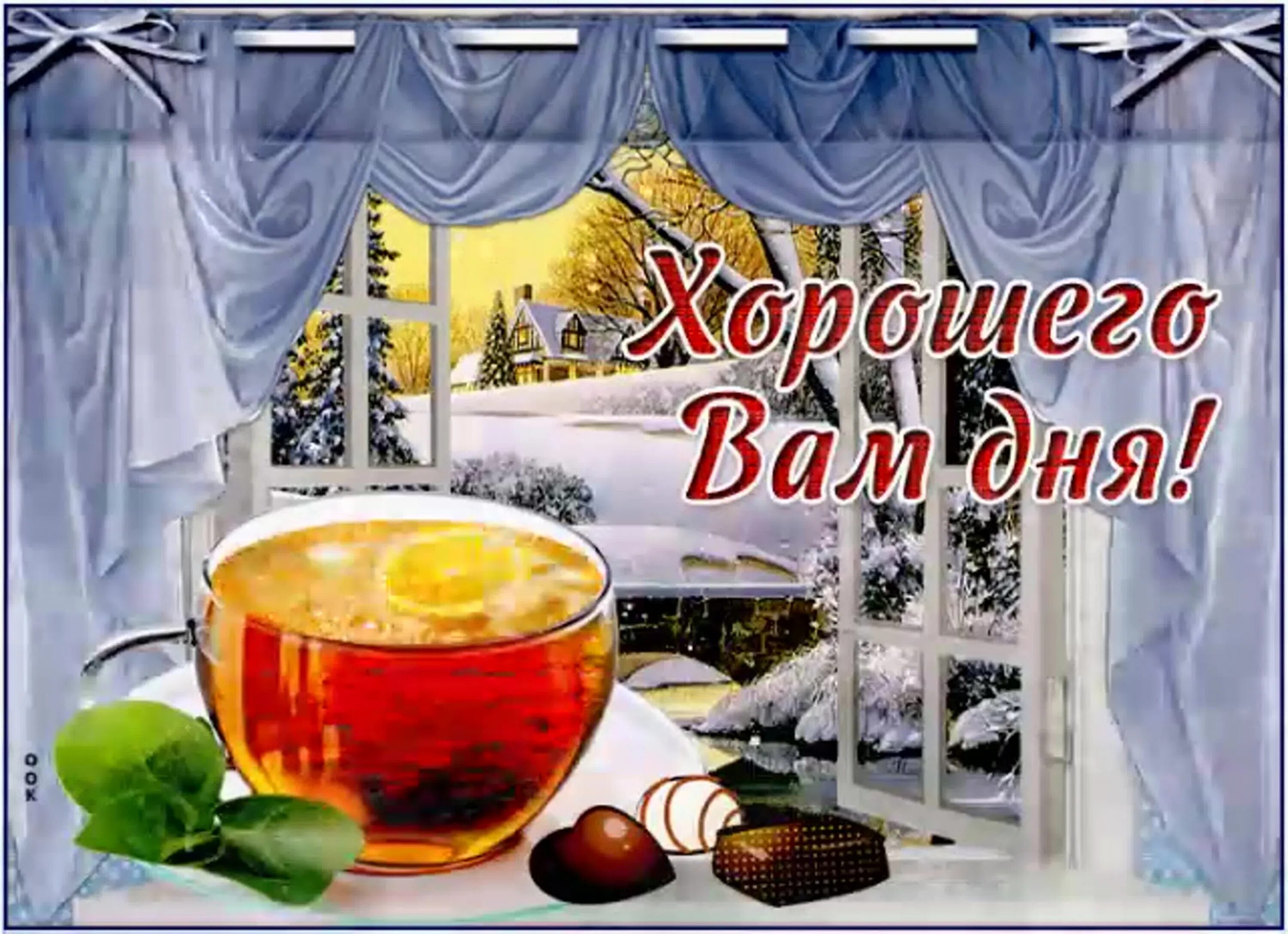 Картинки хорошего зимнего утра дня Картинки с добрым утром субботы зимние новые: найдено 84 изображений