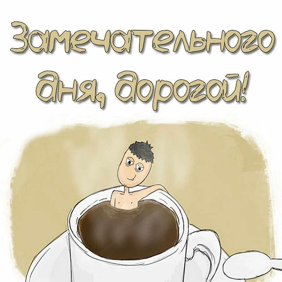 Картинки хорошие доброго рабочего дня Легкого рабочего дня - Открытки приятного рабочего дня - 77 фото rybalka-online.