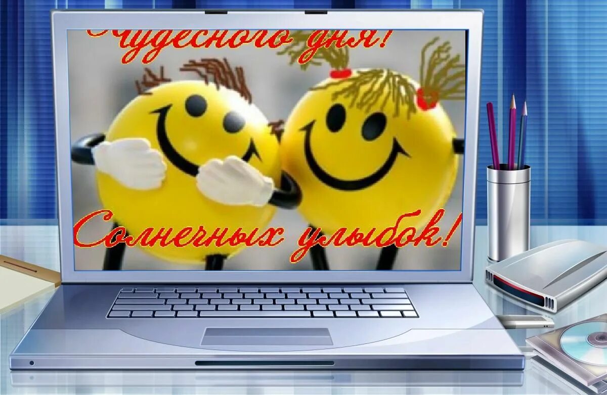 Картинки хорошие доброго рабочего дня Добрый день работа