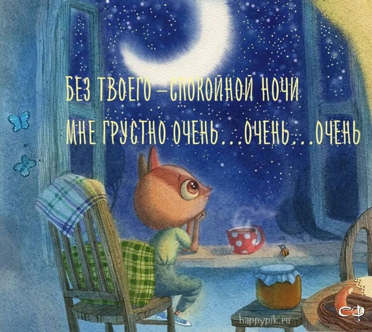 Картинки хороший вечер позитивный спокойной ночи Пин на доске Доброй ночи Ночь, Спокойной ночи, Счастливые картинки