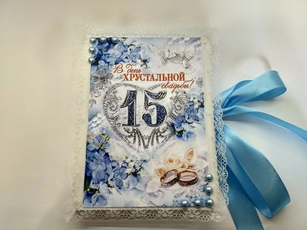 Картинки хрустальная свадьба 15 С хрустальной свадьбой - 60 фото