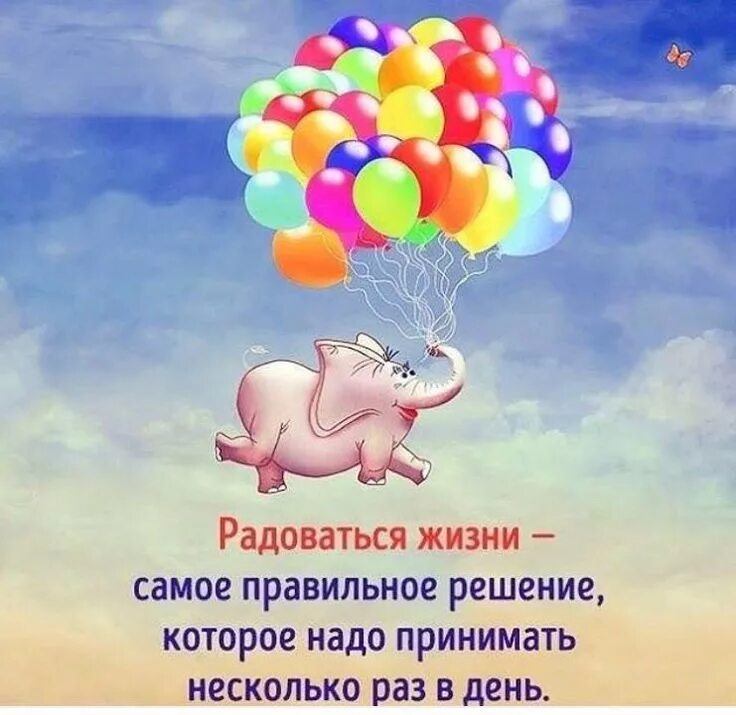 Картинки интересные с позитивные пожеланиями Пин от пользователя Ольга Колотюк на доске Подружка Позитивные цитаты, Вдохновля