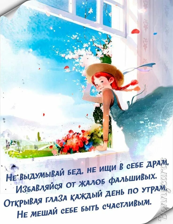 Картинки интересные с позитивные пожеланиями Пин на доске пожелания Счастливые картинки, Вдохновляющие цитаты, Позитивные мыс
