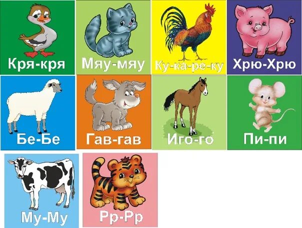 Картинки изучать животных WHO SAYS HOW? Cray-cray-cray-cray-cray-cray-! Living on the pond is not for noth