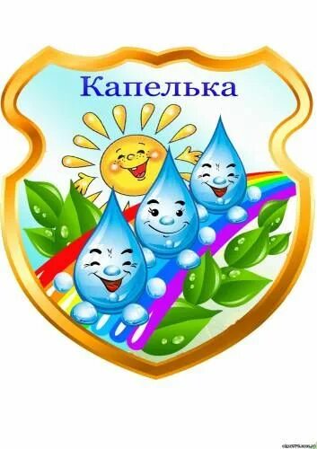 Картинки капельки для детского сада оформление Детский сад и школа - Персональный сайт Жевлаковой Ольги Mario characters, Chara