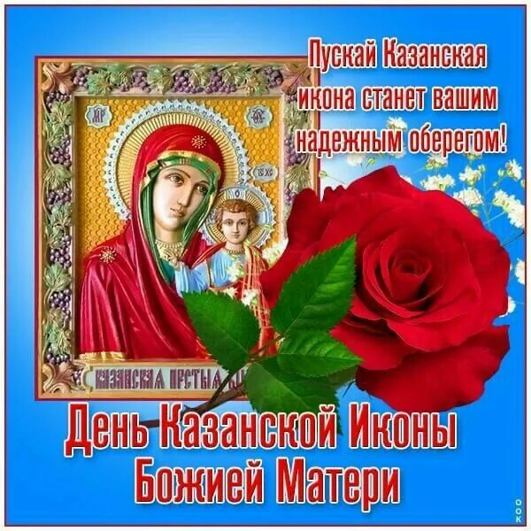Картинки казанской богородицы Pin on Быстрое сохранение Book cover, Poster, Movie posters