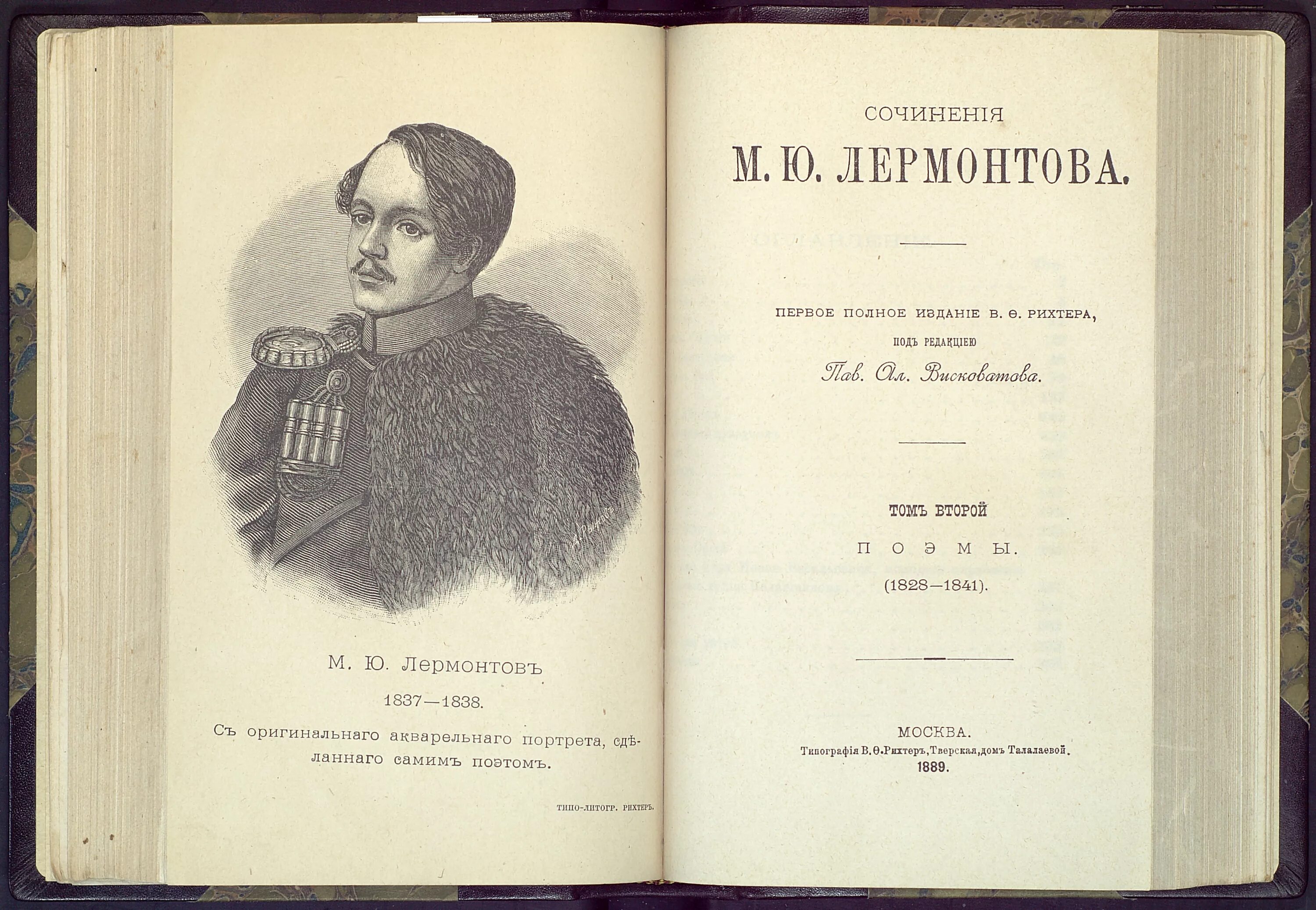 Картинки книг лермонтова фото КП-3639 ЛОК-1816 - Государственный Лермонтовский музей-заповедник "Тарханы"