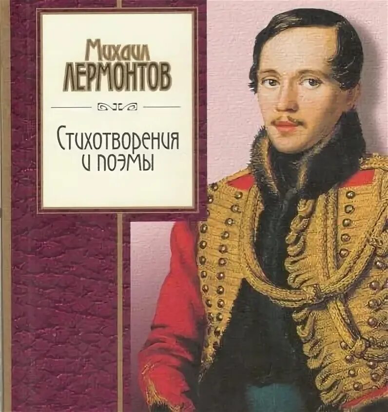 Картинки книг лермонтова фото Христос в терновом венцеКартина фламандского художника Питера Пауля Рубенса из с