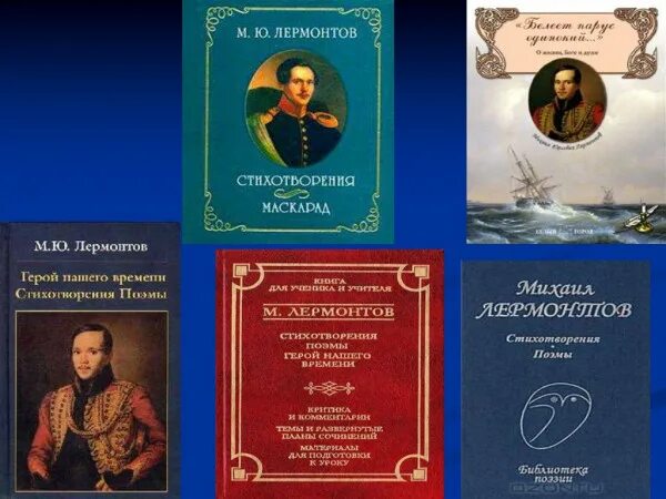 Картинки книг лермонтова фото Централизованная библиотечная система города Сочи - Новости