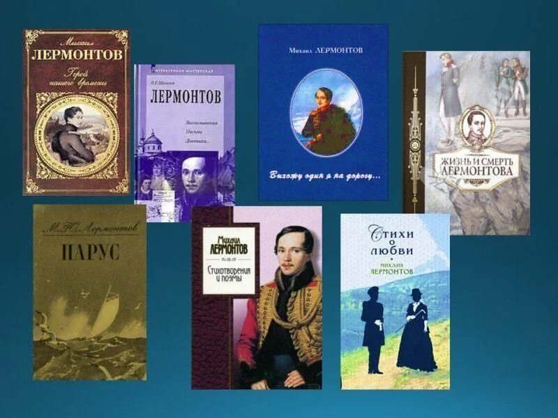 Картинки книг лермонтова фото Страницы книг Михаила Юрьевича Лермонтова" 2022, Курчалоевский район - дата и ме