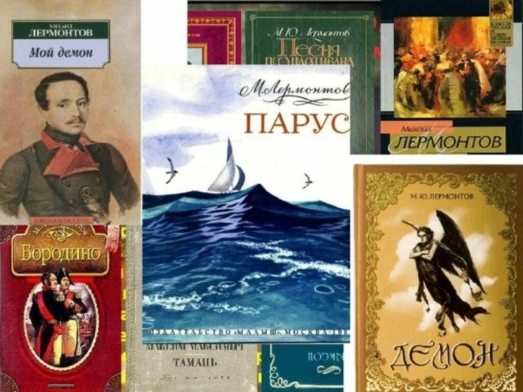Картинки книг лермонтова фото М.Ю. Лермонтов: ожившие страницы" 2023, Тукаевский район - дата и место проведен