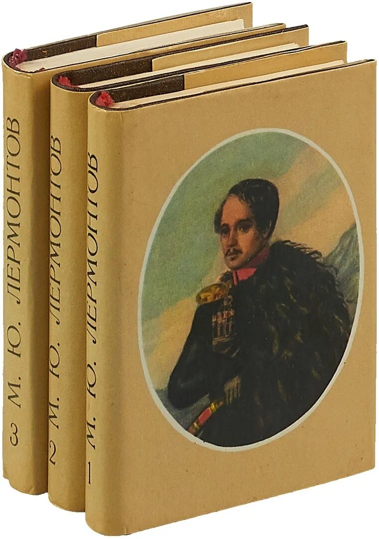 Картинки книг лермонтова фото Балтачевская центральная библиотека отмечает день рождения Михаи́л Ю́рьевич Ле́рмон