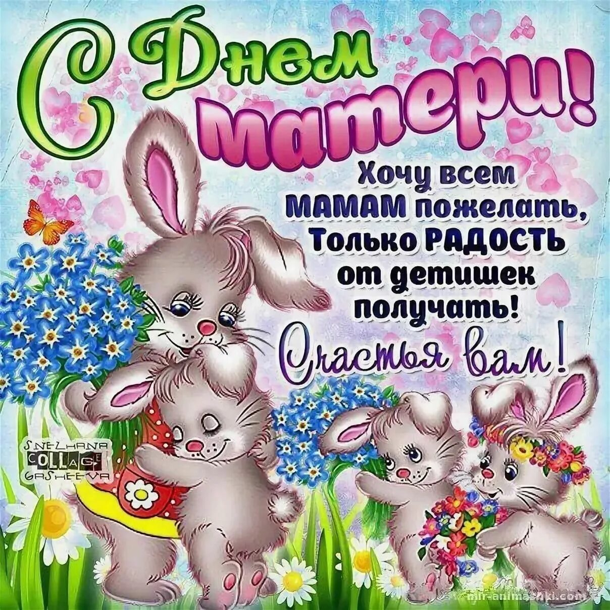 Картинки ко дню матери красивые с пожеланиями Pin by Наталья Натансон on Праздники Love cards, Instagram posts, Cards