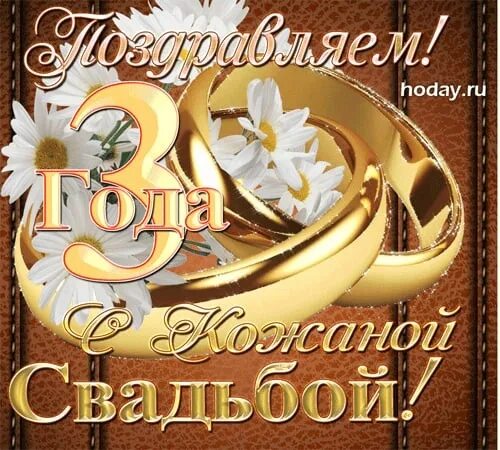 Картинки кожаная свадьба 3 Мариша Камашева 2024 ВКонтакте
