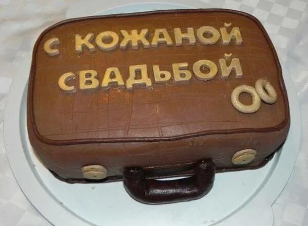 Картинки кожаная свадьба 3 Купить подарок друзьям на кожаную свадьбу в Москве