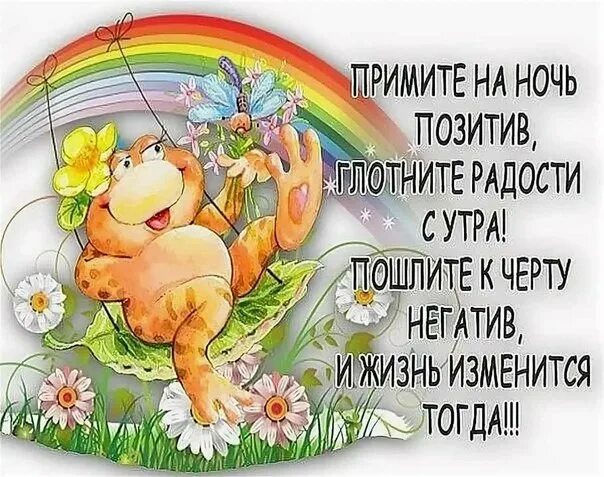 Картинки красивого дня и позитивного настроения ПРИВЕТСТВИЯ и ПОЖЕЛАНИЯ, открытки на каждый день. - 20 июля 2021 в 21:36