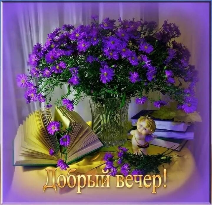 Картинки красивого вечера дети цветы с пожеланиями Pin on Добрый вечер, доброй ночи Montreal botanical garden, Botanical gardens, F