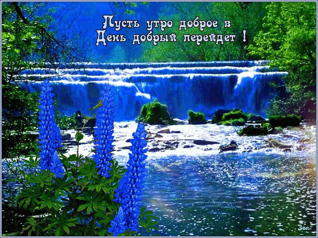 Картинки красивой природы с добрыми пожеланиями в/ч 93723 и в/ч 71298 , ВДВ, Наро-Фоминск-5