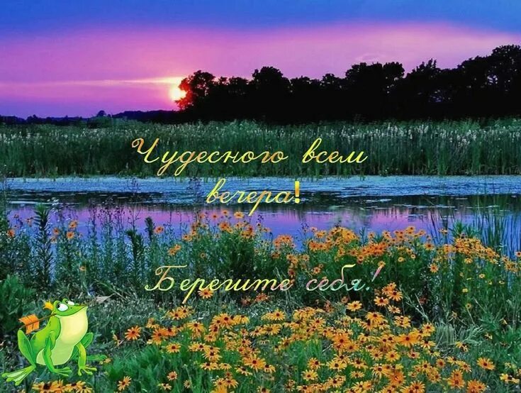 Картинки красивой природы с добрыми пожеланиями Хорошее пожелание