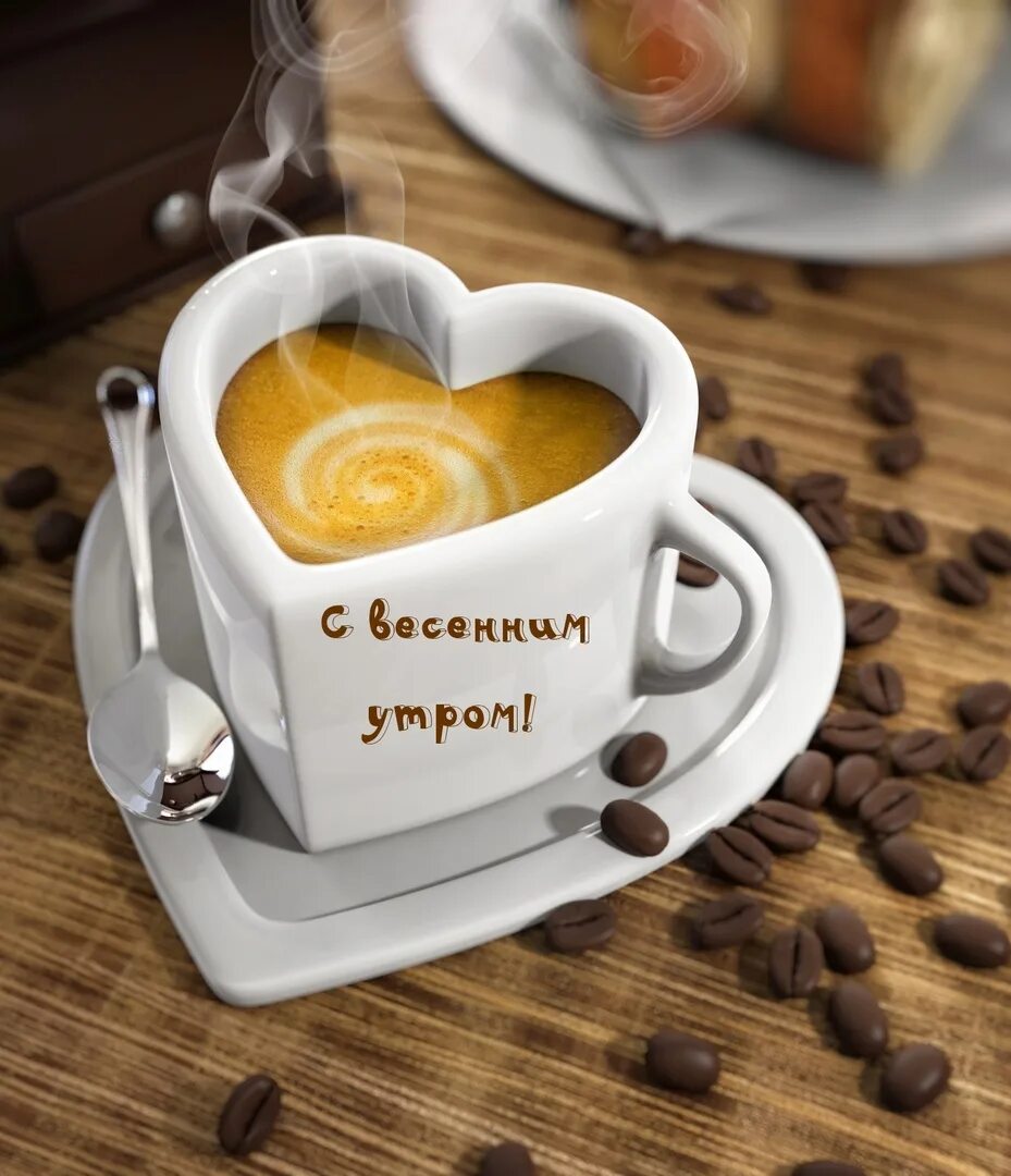 Картинки красивые добрым утром с чашечками Доброе Утро !!! Наш Любимый Город !!! 2023 Великий Новгород ВКонтакте