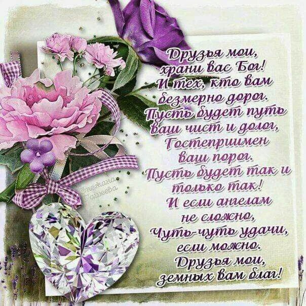 Картинки красивые необычные с пожеланиями друзьям подругам Пин от пользователя Инна Синица на доске цитаты Открытки, Рождественские поздрав