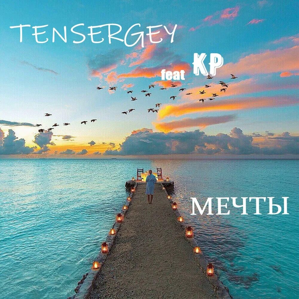 Картинки красивые позитивные красивая жизнь TENSERGEY, Kp альбом Мечты слушать онлайн бесплатно на Яндекс Музыке в хорошем к