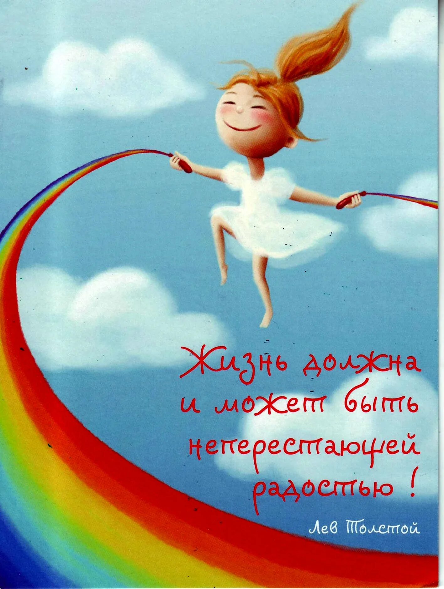 Картинки красивые позитивные красивая жизнь Открытки позитив (67 фото) своими руками