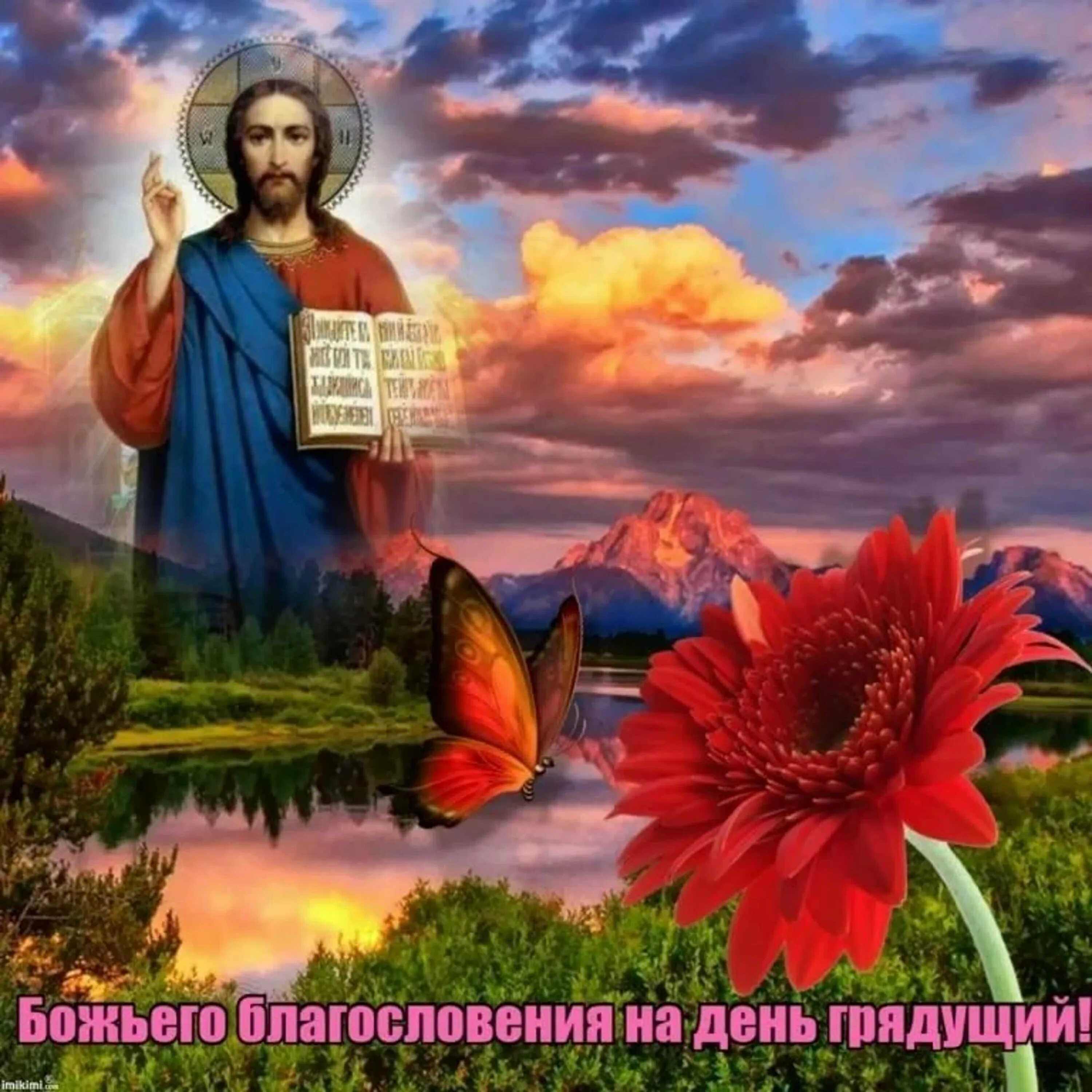 Картинки красивые с божественными пожеланиями Открытки божьей благодати - 34 фото