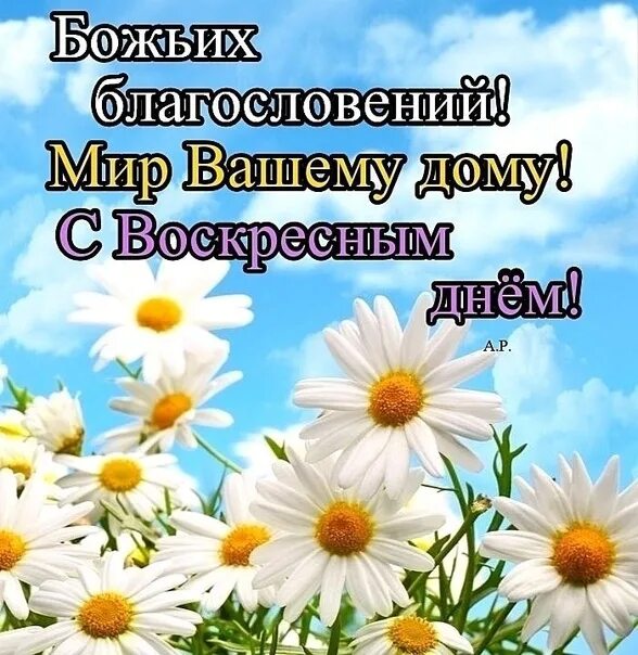 Картинки красивые с божественными пожеланиями ОТКРЫТКИ on Viber
