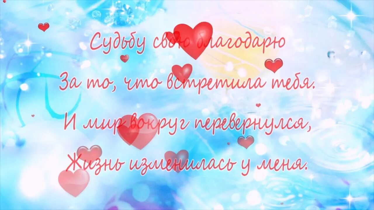 Картинки красивые с пожеланиями мужу С днем рождения любимый мой))) - YouTube