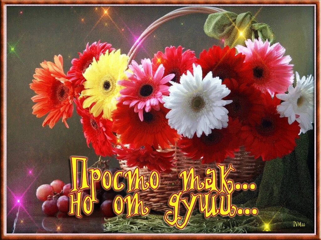 Картинки красивые с пожеланиями от души Pin on Для моих друзей Floral wreath, Floral, Wreaths