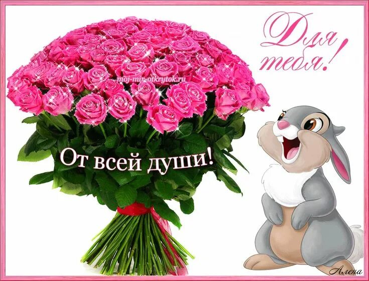Картинки красивые с пожеланиями от души Пин на доске Для тебе Праздник, Подарки, Красивые цветы