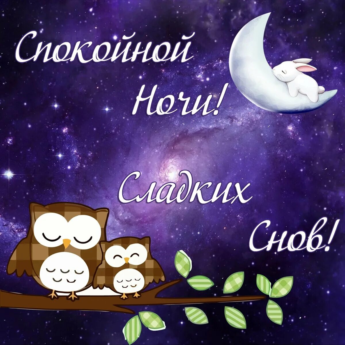 Картинки красивые с пожеланиями приятных снов Самых приятных сновидений: найдено 90 изображений