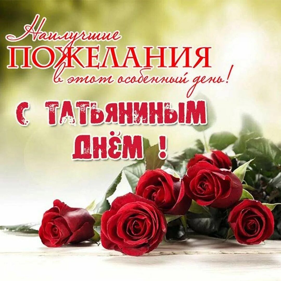 Картинки красивые с пожеланиями татьяне Томаты в вишнёвом саду 2024 - Страница 20 - Дачные дневники 2024 - tomat-pomidor
