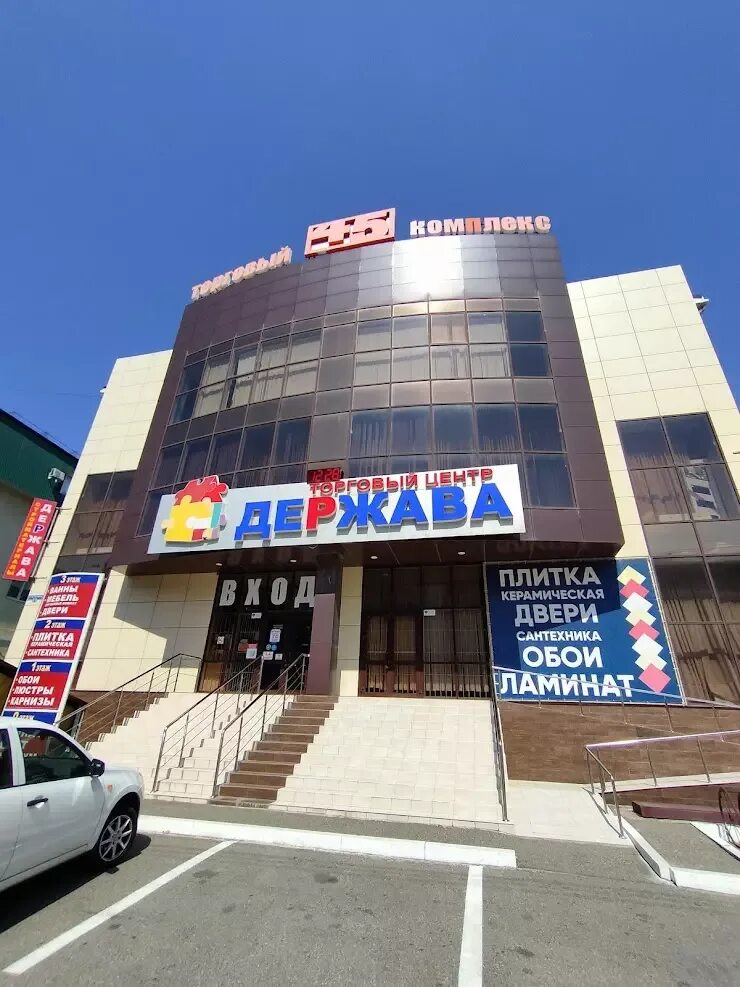 Киндерли ул 45 я параллель 38 фото ТД "Держава" в Ставрополе, ул. 45-я Параллель, 5/5 - отзывы 2024, рейтинг, телеф