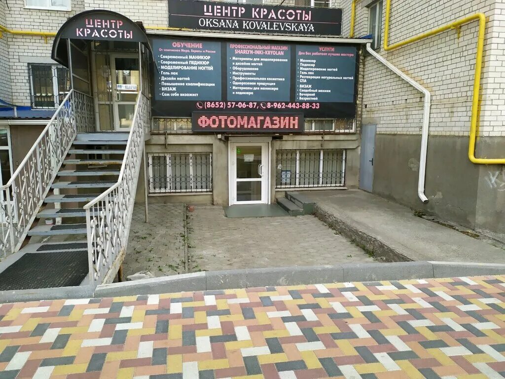 Киндерли ул 45 я параллель 38 фото Fotoshopping, фотомагазин, ул. 45-я Параллель, 2, Ставрополь, Россия - Яндекс Ка
