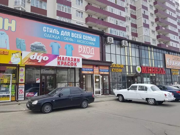 Киндерли ул 45 я параллель 38 фото DYO в Ставрополе, ул. 45-я Параллель, 38 - фото, отзывы 2024, рейтинг, телефон и