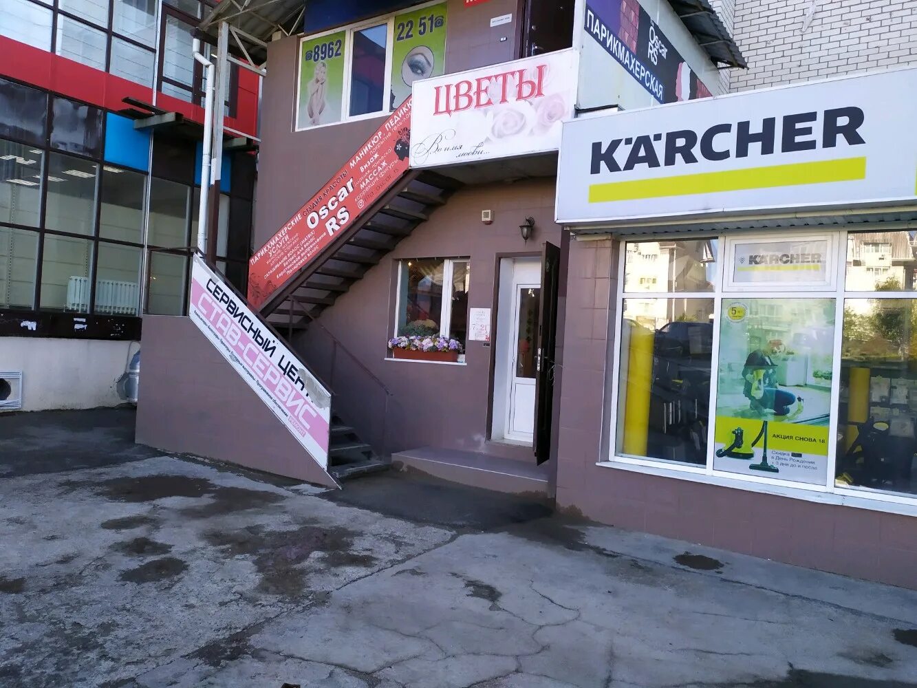 Киндерли ул 45 я параллель 38 фото Панорама: Во имя любви, магазин цветов, ул. 45-я Параллель, 38, Ставрополь - Янд