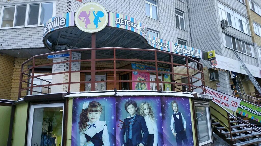 Киндервилль ул карла либкнехта 112 фото Kinderville, магазин детской одежды, ул. Василия Гольцова, 10, Тюмень - Яндекс К