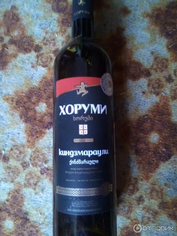 Киндзмараули вино как отличить подделку фото Отзыв о Вино красное полусладкое Хоруми "Киндзмараули" Вкусно