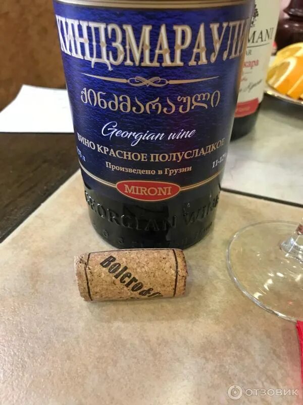 Киндзмараули вино как отличить подделку фото Отзыв о Вино красное полусладкое Mironi "Киндзмараули" Без восторгов.