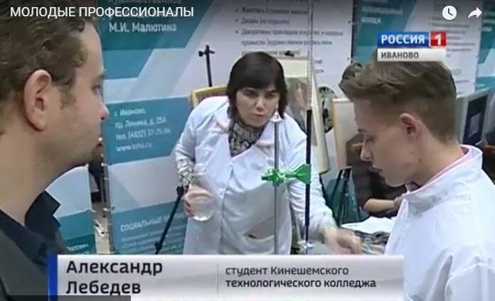 Кинешемский технологический колледж директор фото Студент Кинешемского технологического колледжа вышел в финал Национального чемпи