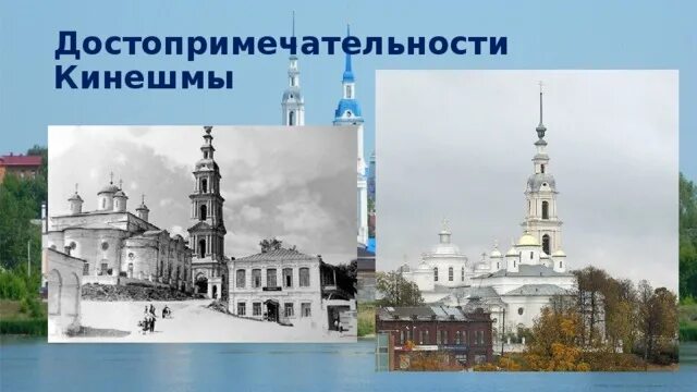 Кинешма достопримечательности фото и описание Туристический маршрут по достопримечательным местам города Кинешма