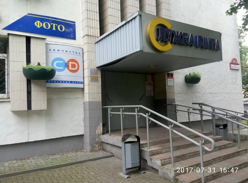 Кинг сервис просп независимости 115 фото C&D, dry cleaning, Minsk, Niezaliezhnasci Avenue, 40А - Yandex Maps
