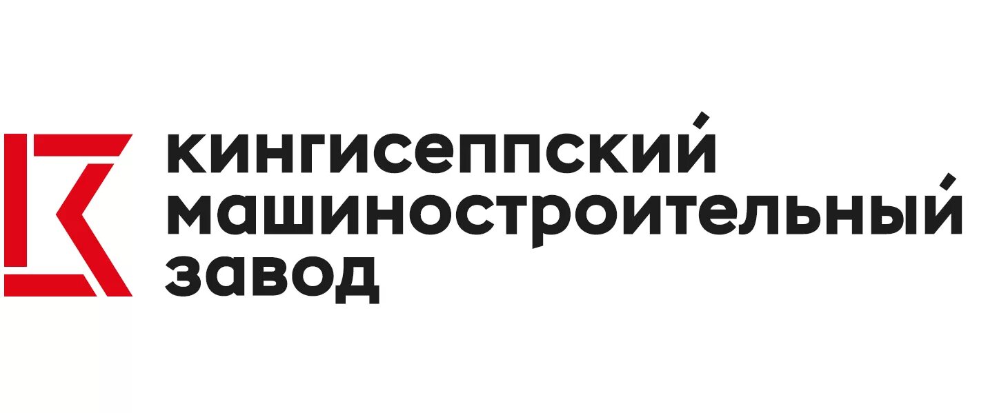 Кингисеппский машиностроительный завод фото Файл:Кингисеппский машиностроительный завод.png - Википедия