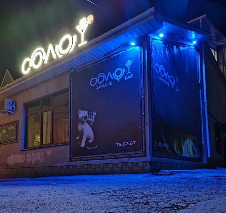 Кино rooms молочный пер 6 ульяновск фото СолоVкараоке, караоке-клуб, Молочный пер., 1А, Ульяновск - Яндекс Карты