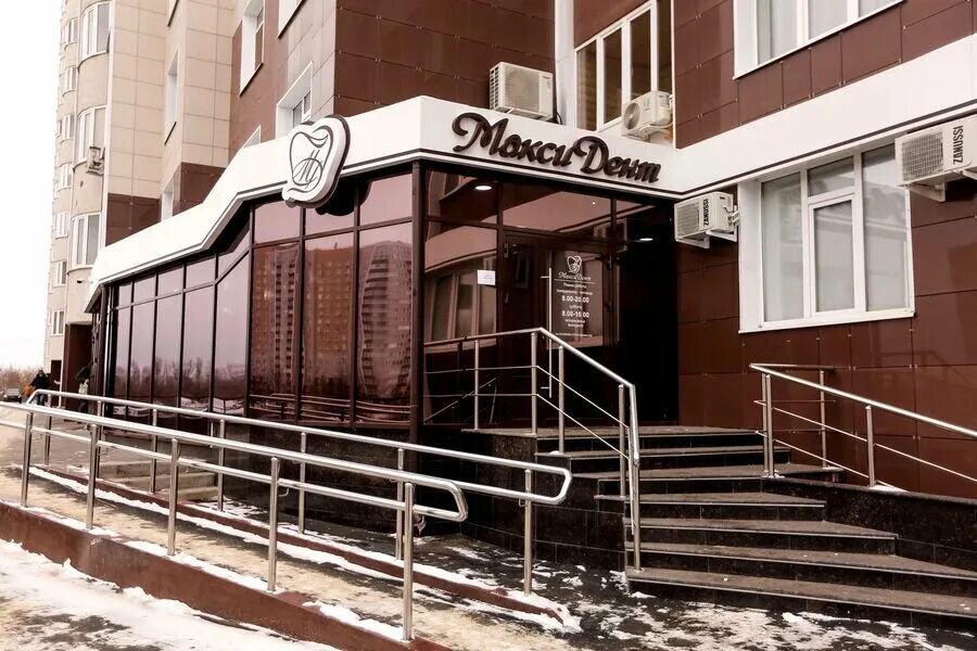 Кинодом салмышская ул 71 оренбург фото МаксиДент, сеть стоматологий в Оренбурге, рядом со мной: адреса на карте, телефо