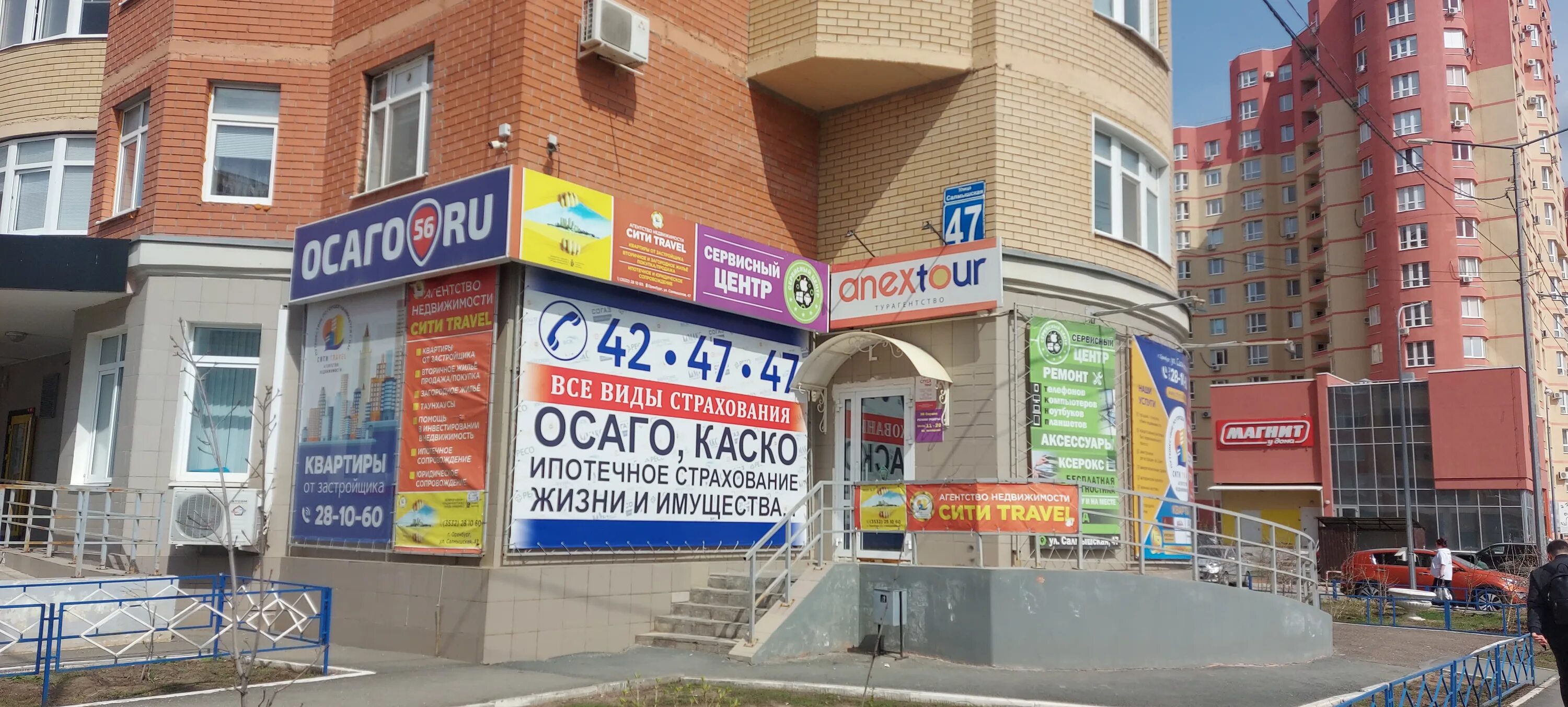 Кинодом салмышская ул 71 оренбург фото Особенности агентства недвижимости Сити travel в Оренбурге, Салмышская улица, 47