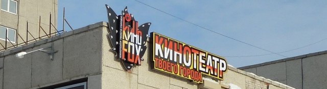 Киноfox ул суворова 24 каменск уральский фото Вентиляция в кинотеатре "Кинофокс" г.Каменск-Уральский. 2000м2 - Аэрострой