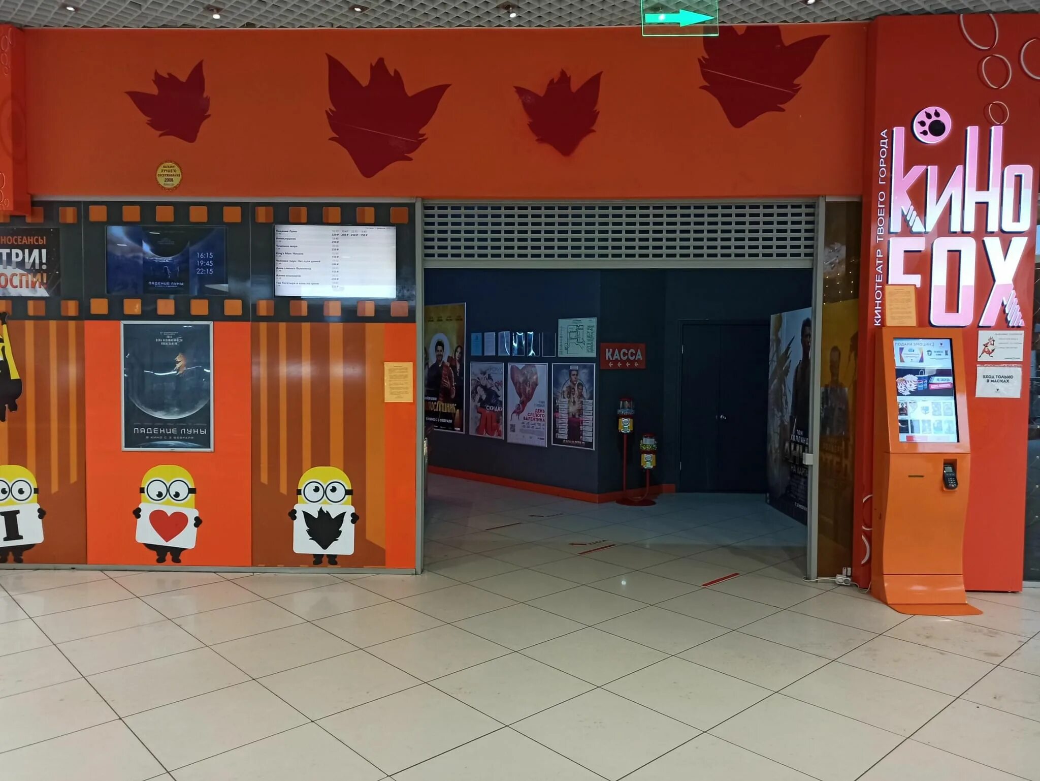 Киноfox ул суворова 24 каменск уральский фото Кинотеатр "Кинофокс" на Суворова. Подробная информация: расписание, фото, адрес 